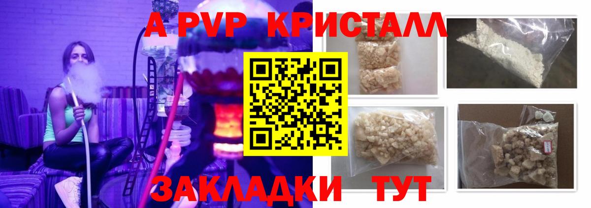 Alfa_PVP VHQ Лянтор