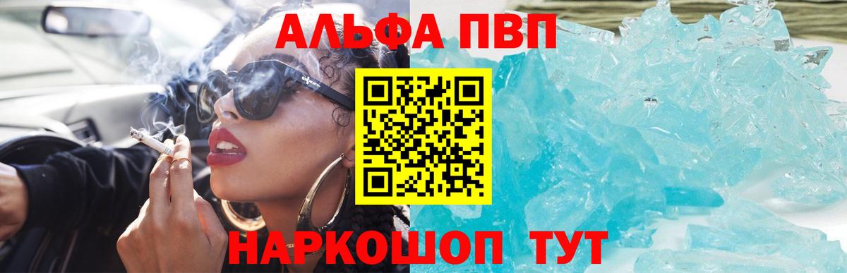 A-PVP СК КРИС  A-PVP  Лянтор  Вход с VPN  Alfa_PVP мука  A PVP СК КРИС 