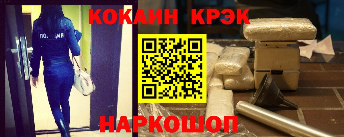 COCAIN 97% Лянтор