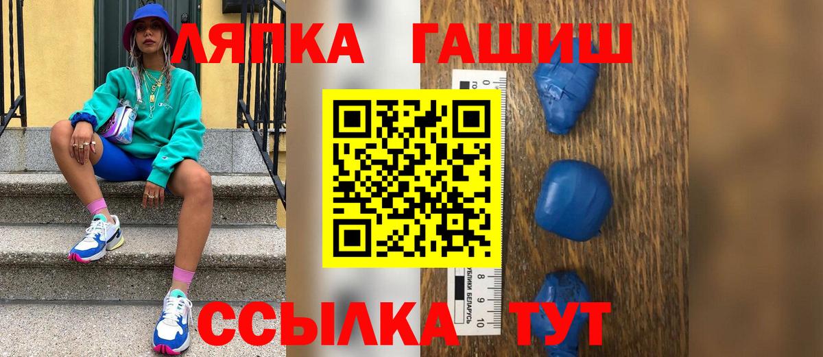 Лянтор  ГАШИШ  Гашиш 40% ТГК  Вход с VPN  Гашиш гашик 