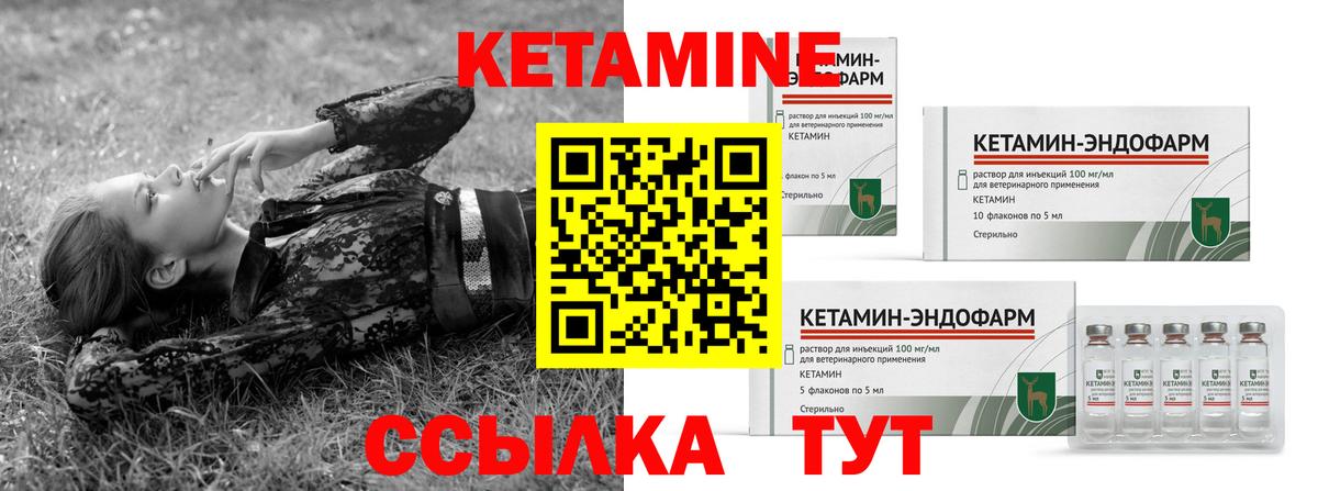 Лянтор  КЕТАМИН VHQ  Вход с VPN 
