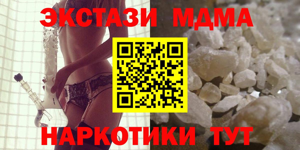 MDMA  MDMA VHQ  Вход с VPN  MDMA кристаллы  Лянтор 