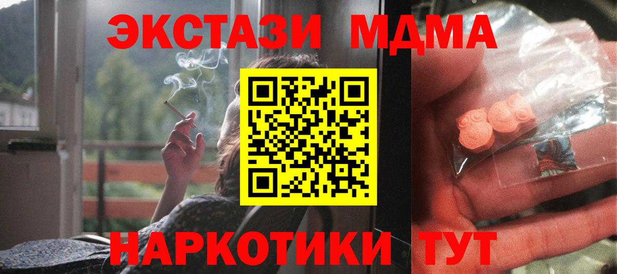 MDMA crystal Лянтор