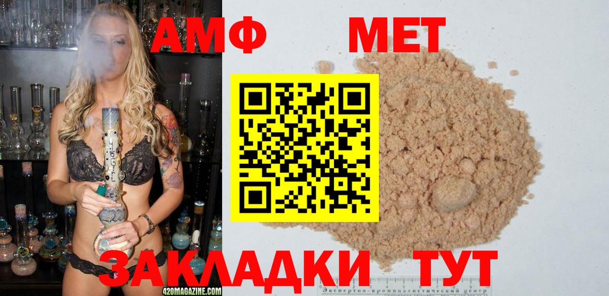 Первитин кристалл Лянтор