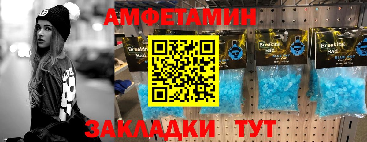 Метамфетамин  Вход с VPN  Метамфетамин Декстрометамфетамин 99.9%  Лянтор  Метамфетамин Декстрометамфетамин 99.9% 