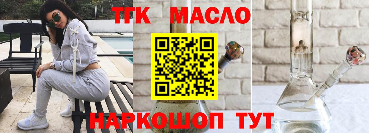 Дистиллят ТГК гашишное масло  Вход с VPN  Лянтор  Дистиллят ТГК гашишное масло 