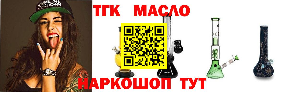 ТГК концентрат Лянтор